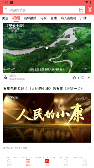 截图2