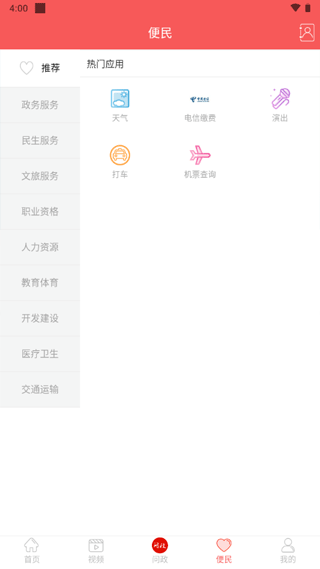 截图4