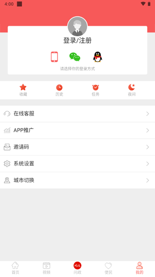 截图5